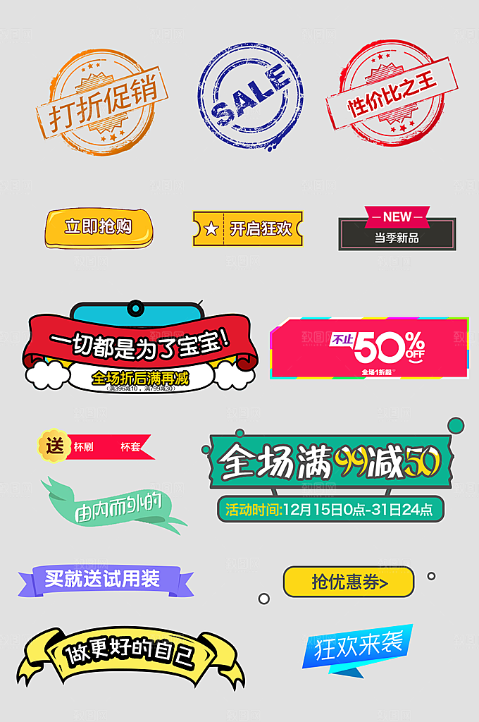 电子商务价格标签