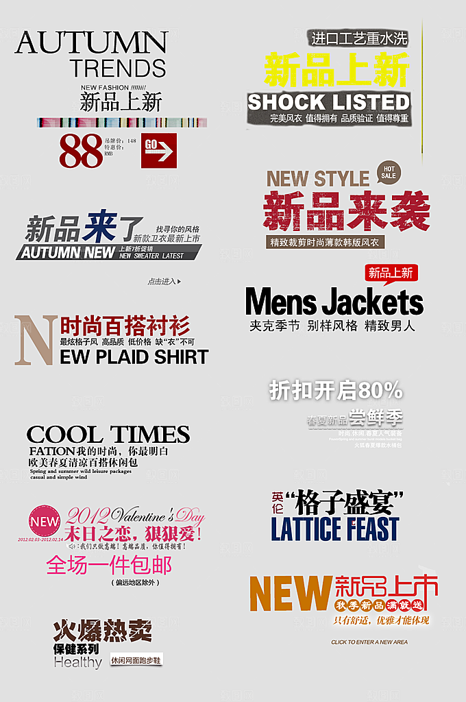 电子商务价格标签