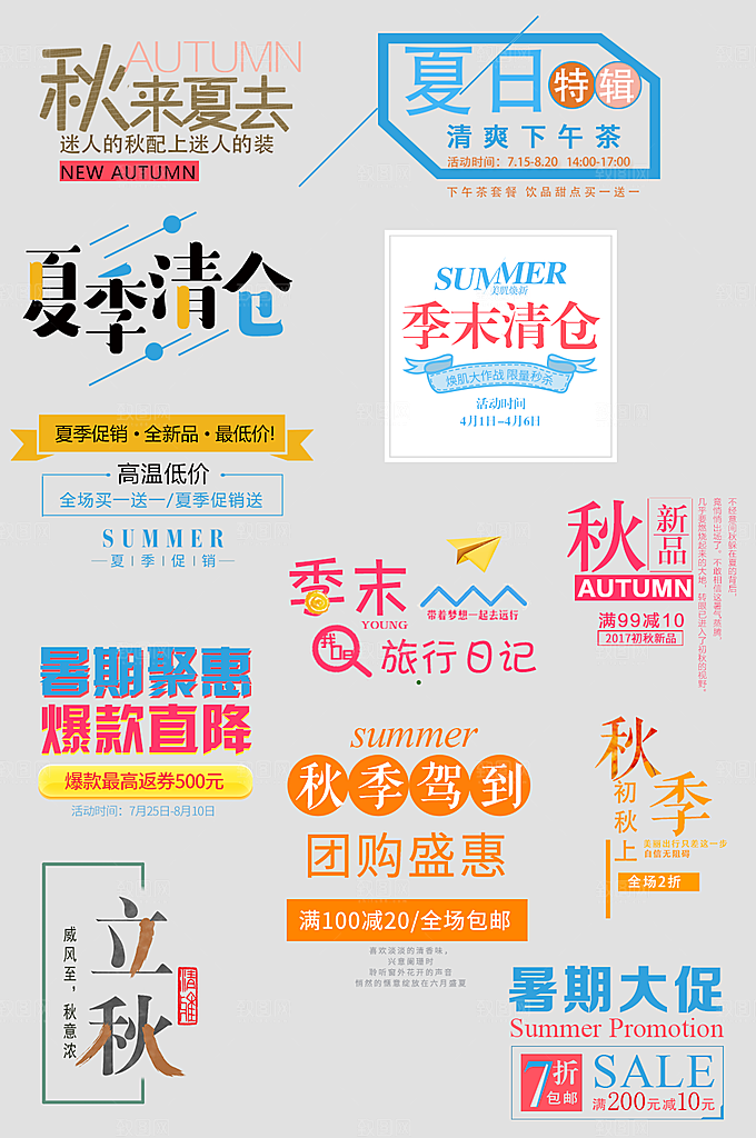 电子商务价格标签