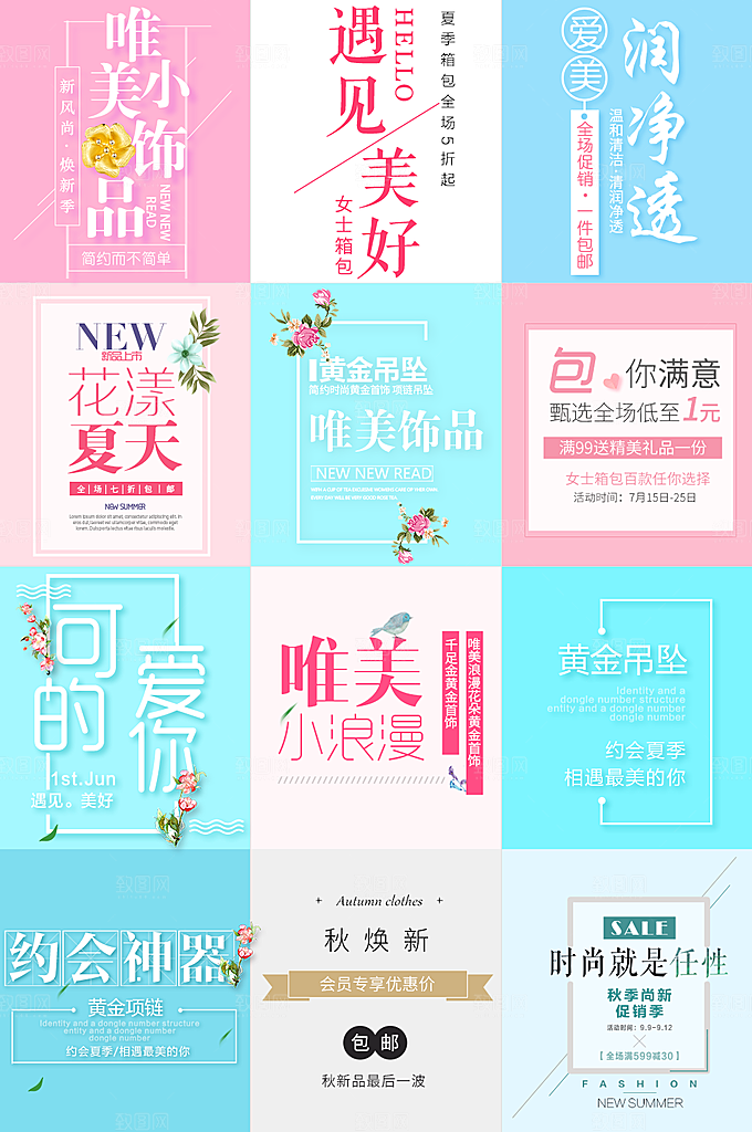 电子商务价格标签
