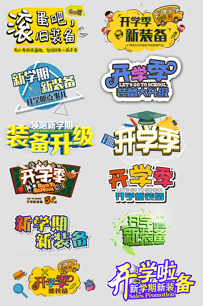 电子商务价格标签