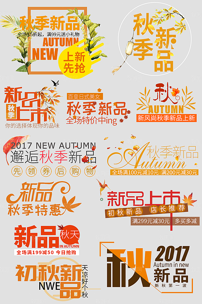 电子商务价格标签