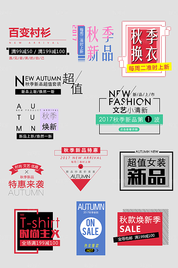 电子商务价格标签