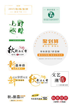 电子商务价格标签