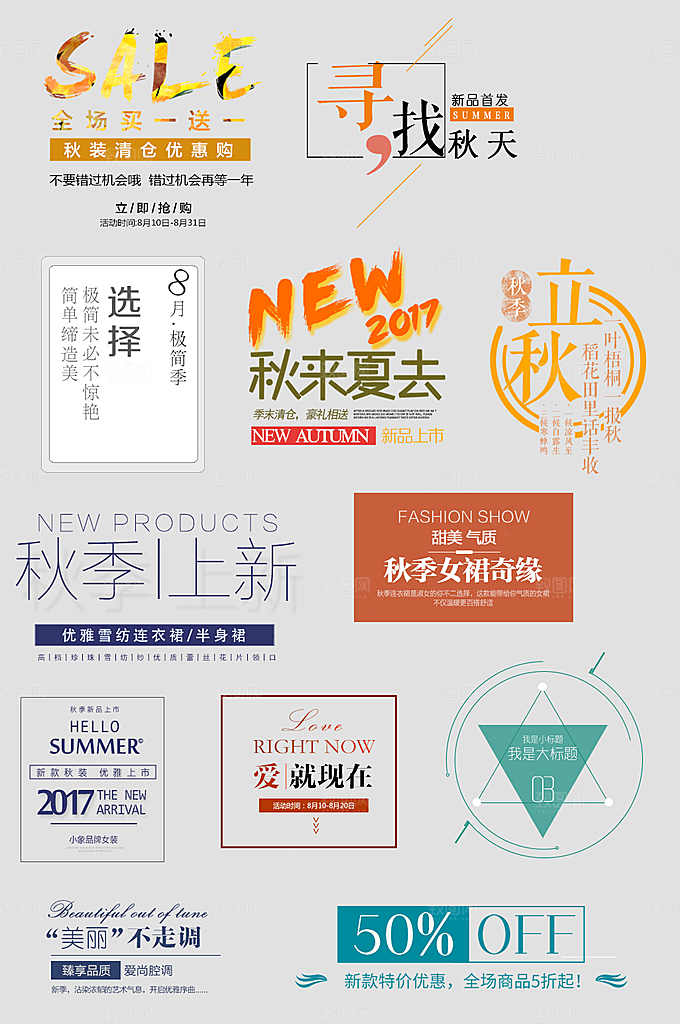 电子商务价格标签