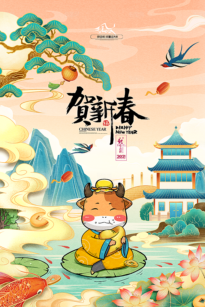 年画国潮风牛年插画新年贺新春金牛贺岁海报
