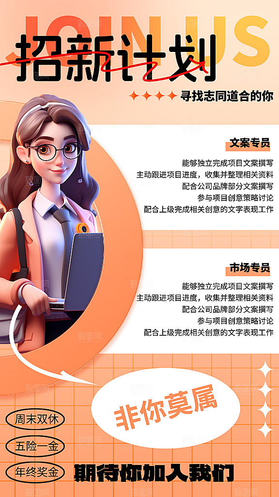 招聘企业单位用人聘用海拔