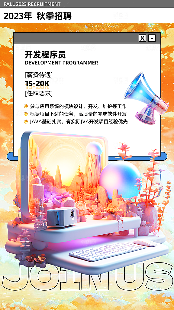 招聘企业单位用人聘用海拔