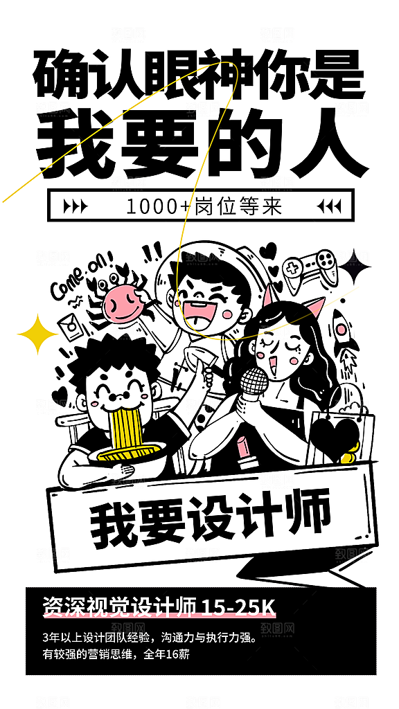 招聘企业单位用人聘用海拔