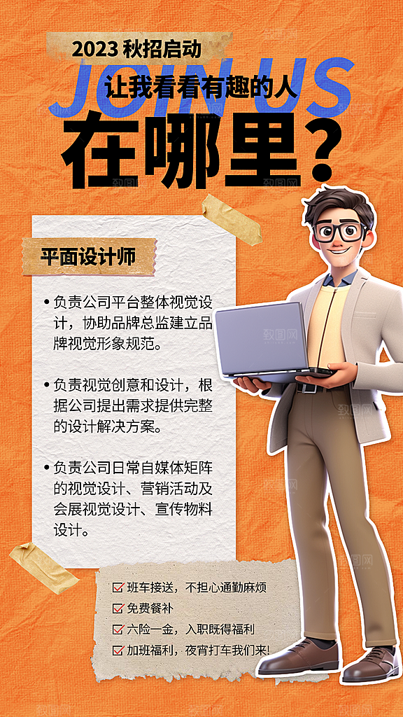 招聘企业单位用人聘用海拔