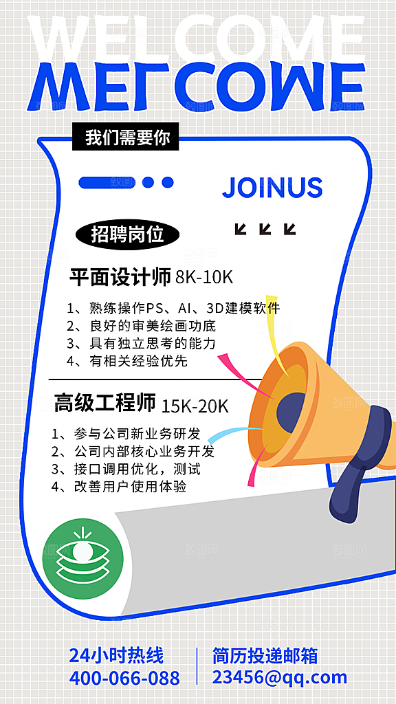招聘企业单位用人聘用海拔