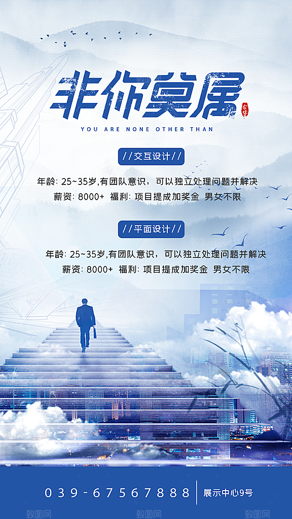 招聘企业单位用人聘用海拔