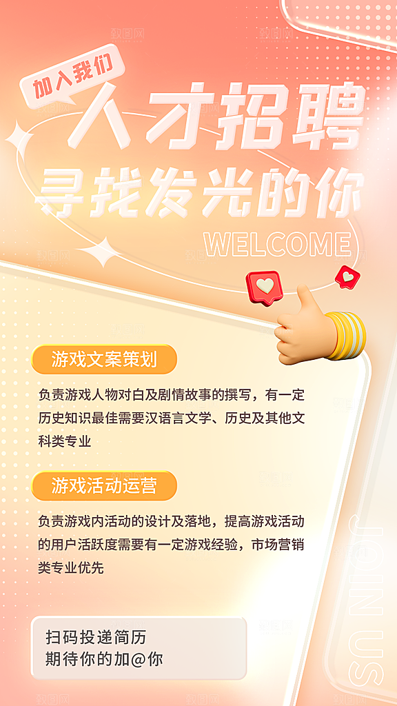 招聘企业单位用人聘用海拔