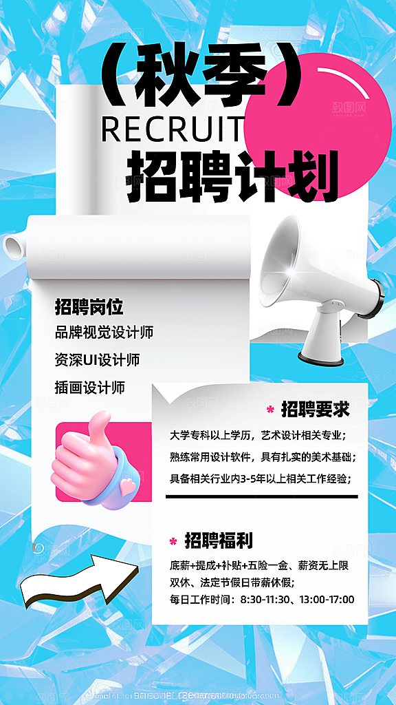招聘企业单位用人聘用海拔