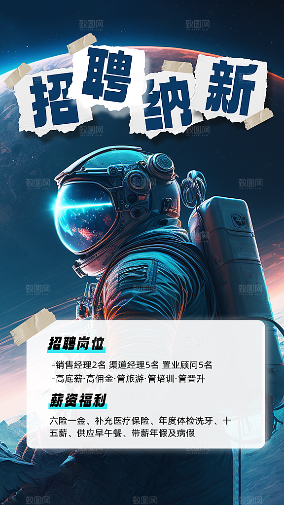 招聘企业单位用人聘用海拔