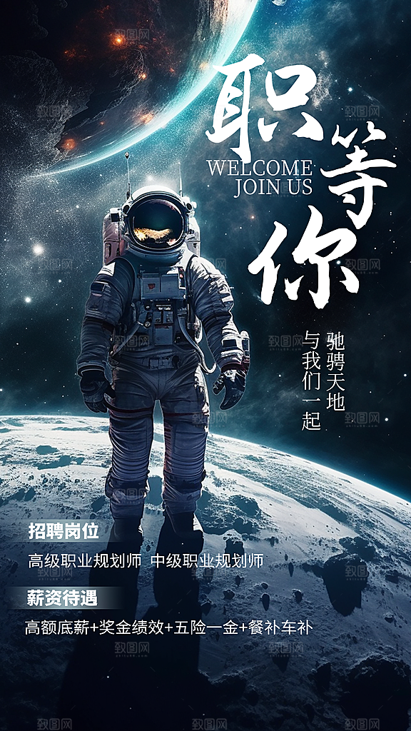 招聘企业单位用人聘用海拔