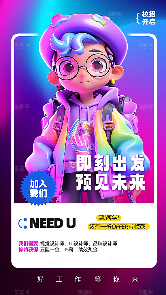 招聘企业单位用人聘用海拔