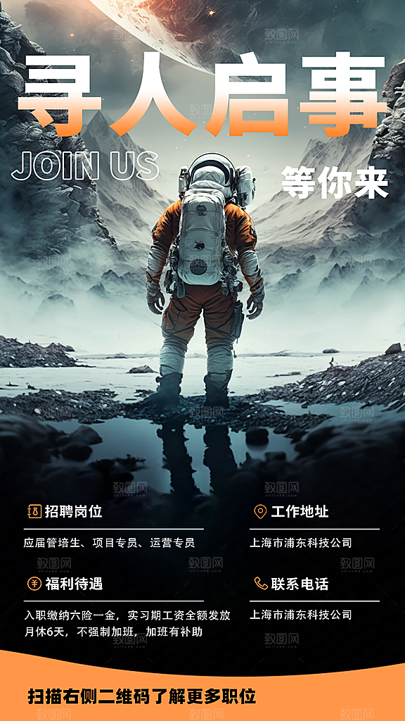 招聘企业单位用人聘用海拔