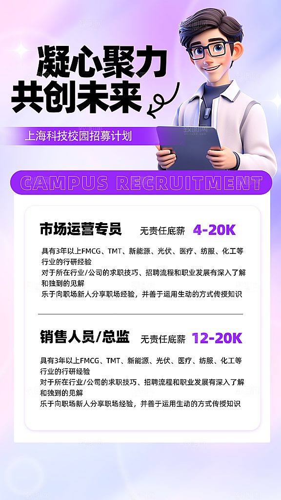 招聘企业单位用人聘用海拔
