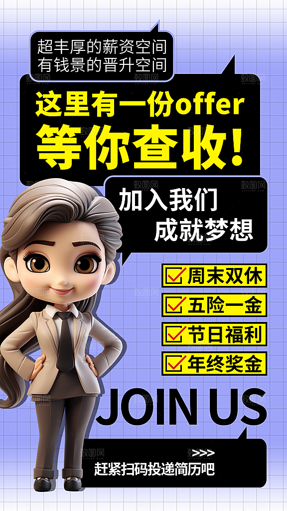 招聘企业单位用人聘用海拔