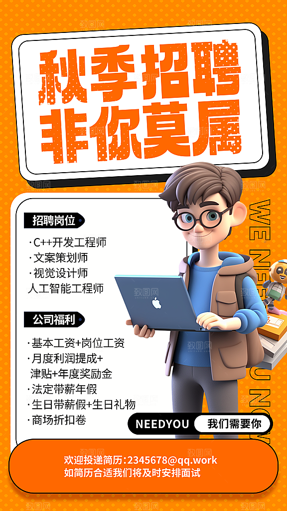 招聘企业单位用人聘用海拔