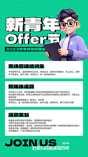 招聘企业单位用人聘用海拔
