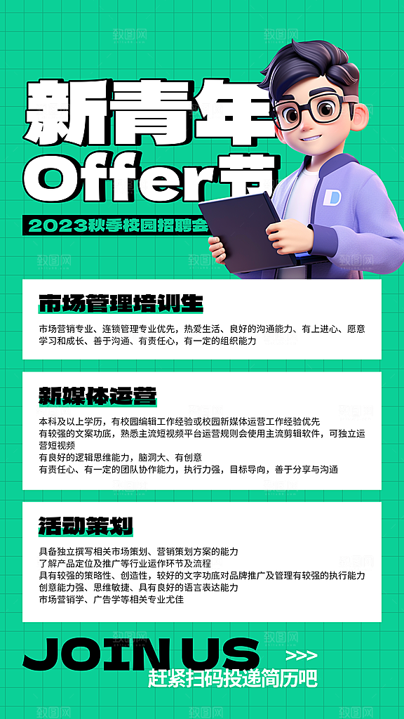 招聘企业单位用人聘用海拔