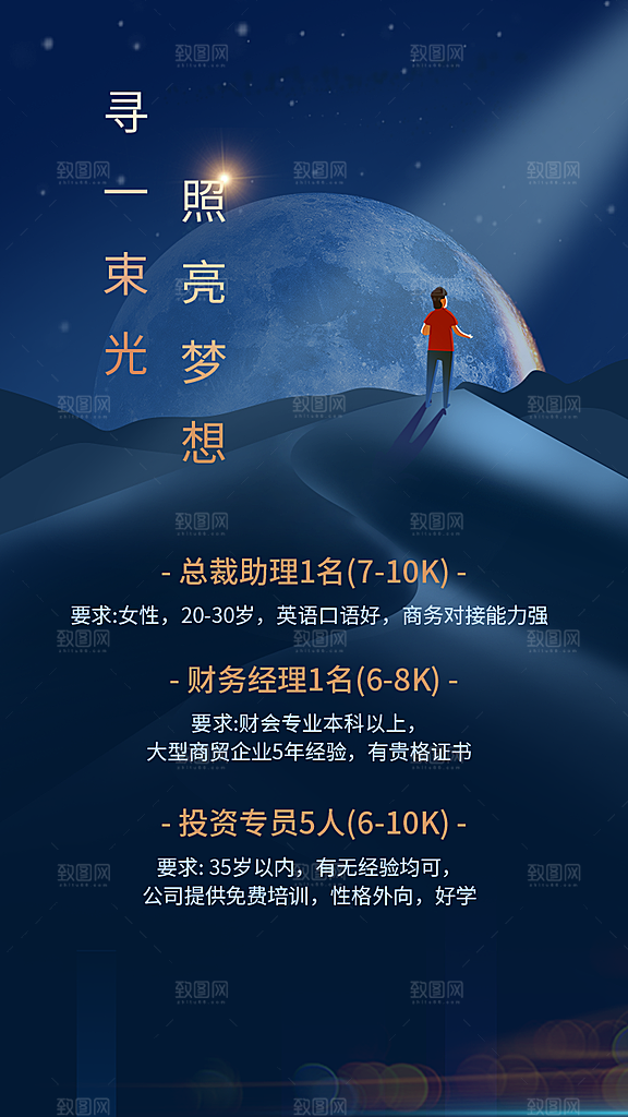 招聘企业单位用人聘用海拔