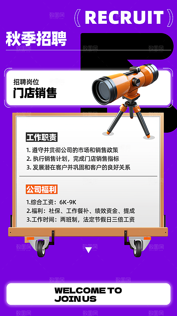 招聘企业单位用人聘用海拔