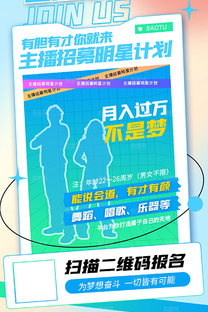 招聘企业单位用人聘用海拔
