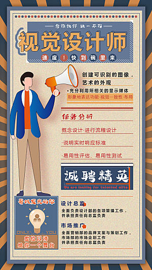 招聘企业单位用人聘用海拔