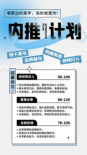 招聘企业单位用人聘用海拔