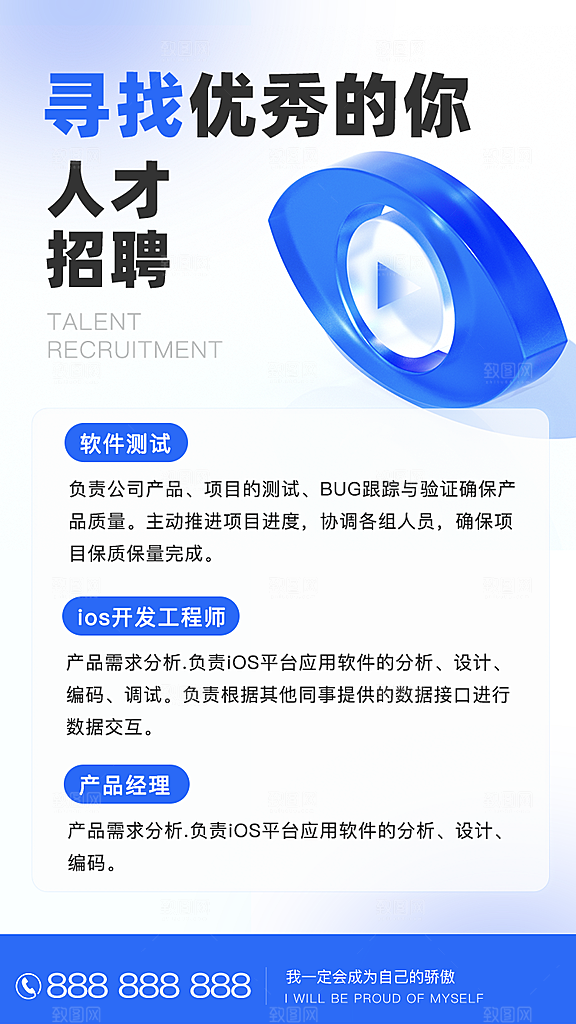 招聘企业单位用人聘用海拔