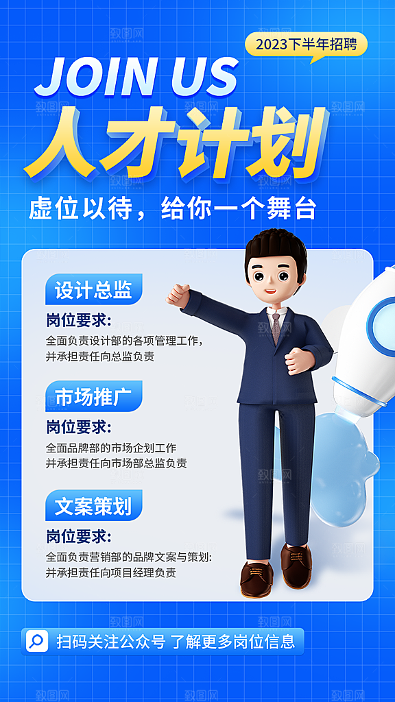 招聘企业单位用人聘用海拔