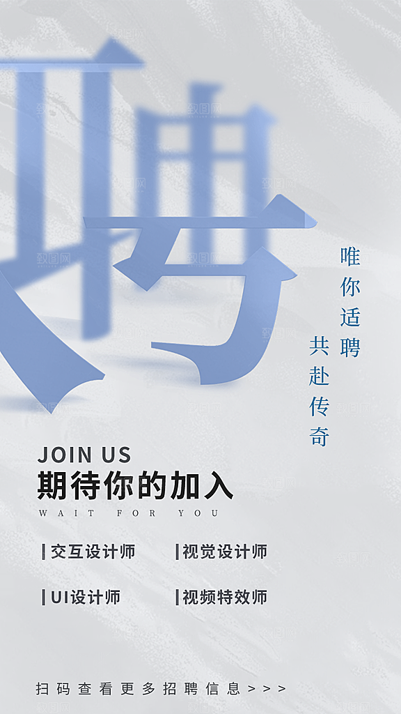 招聘企业单位用人聘用海拔