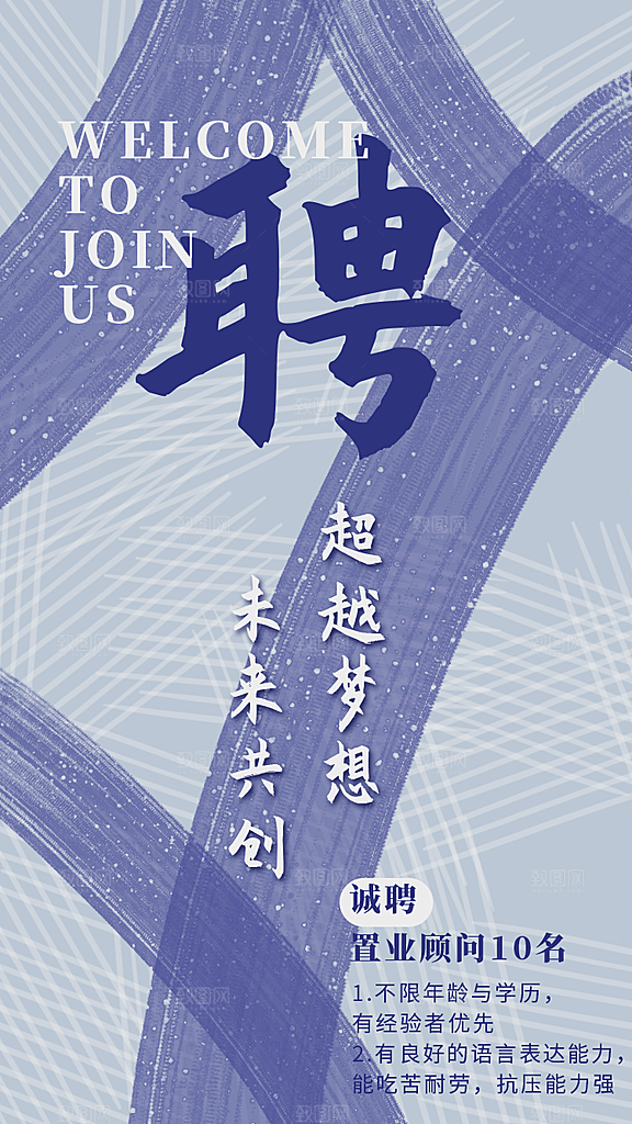 招聘企业单位用人聘用海拔
