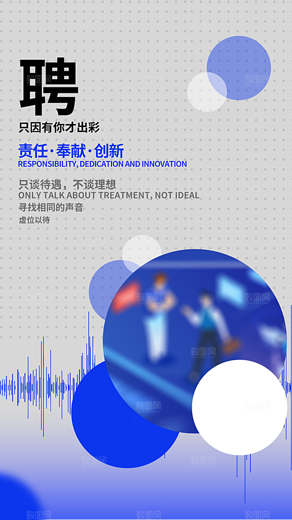 招聘企业单位用人聘用海拔
