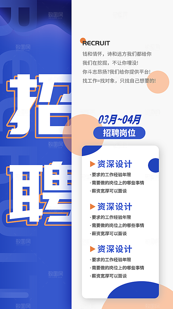 招聘企业单位用人聘用海拔