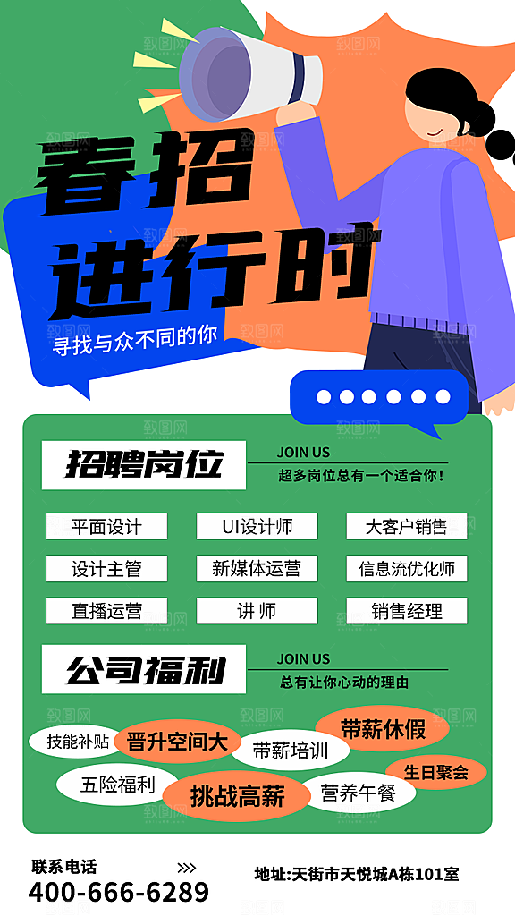 招聘企业单位用人聘用海拔