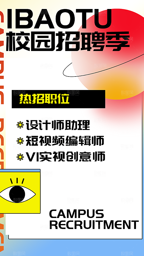 招聘企业单位用人聘用海拔