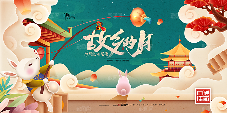手绘中秋节插画卡通兔子月饼中秋展板