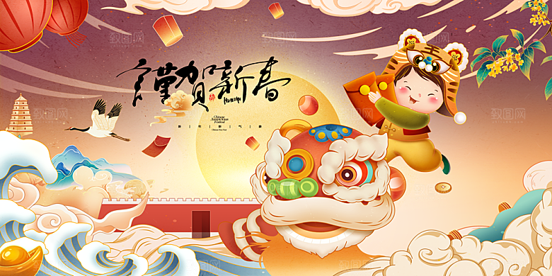 国潮插画老虎舞狮新年展板