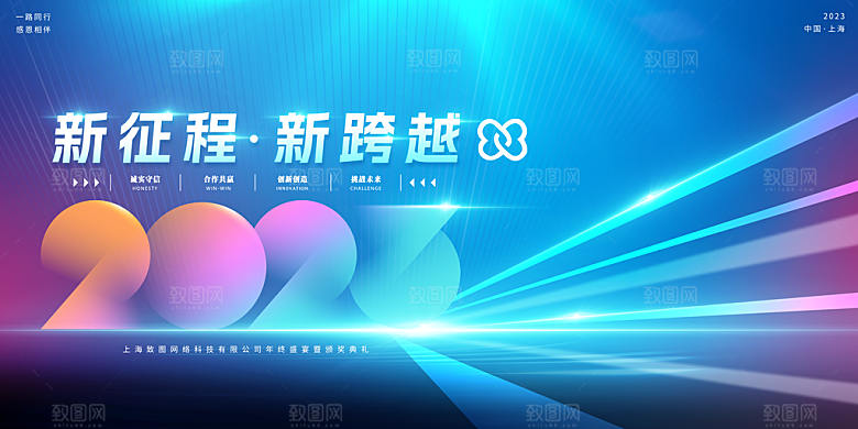 公司科技智能开会展板背景