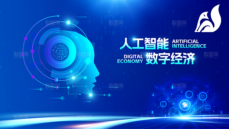 公司科技智能开会展板背景