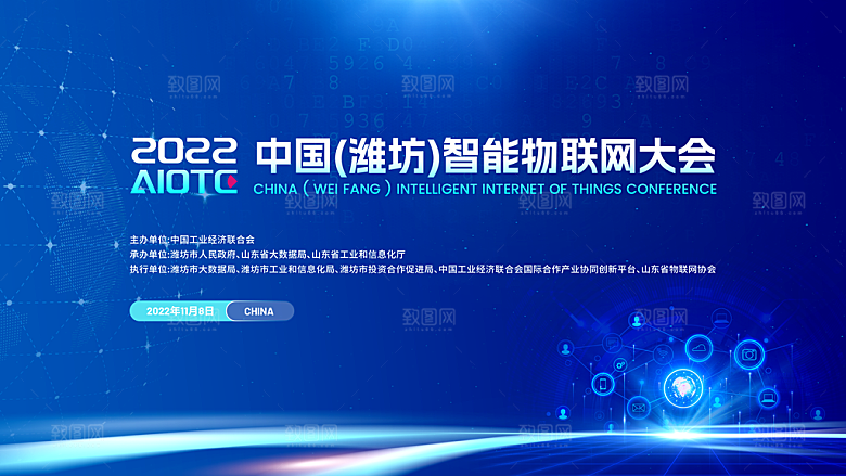 公司科技智能开会展板背景