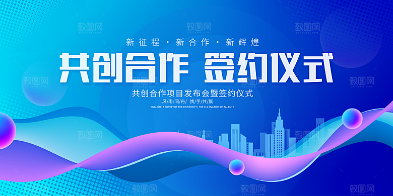 公司科技智能开会展板背景