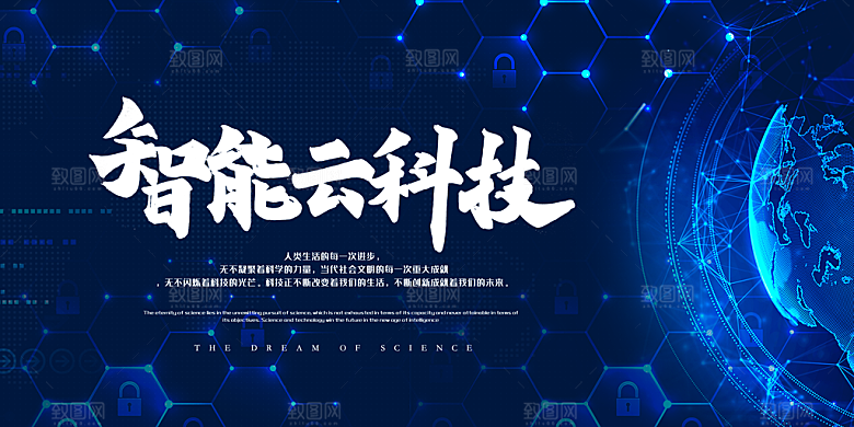 公司科技智能开会展板背景