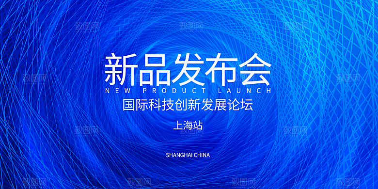 公司科技智能开会展板背景