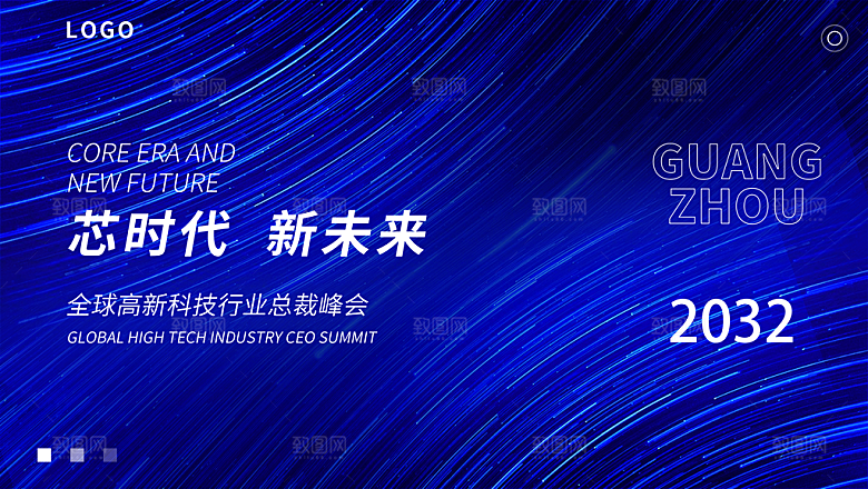 公司科技智能开会展板背景