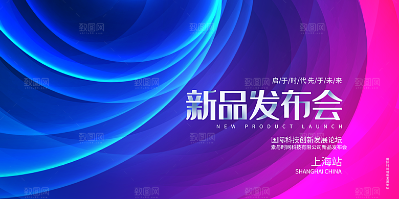 公司科技智能开会展板背景